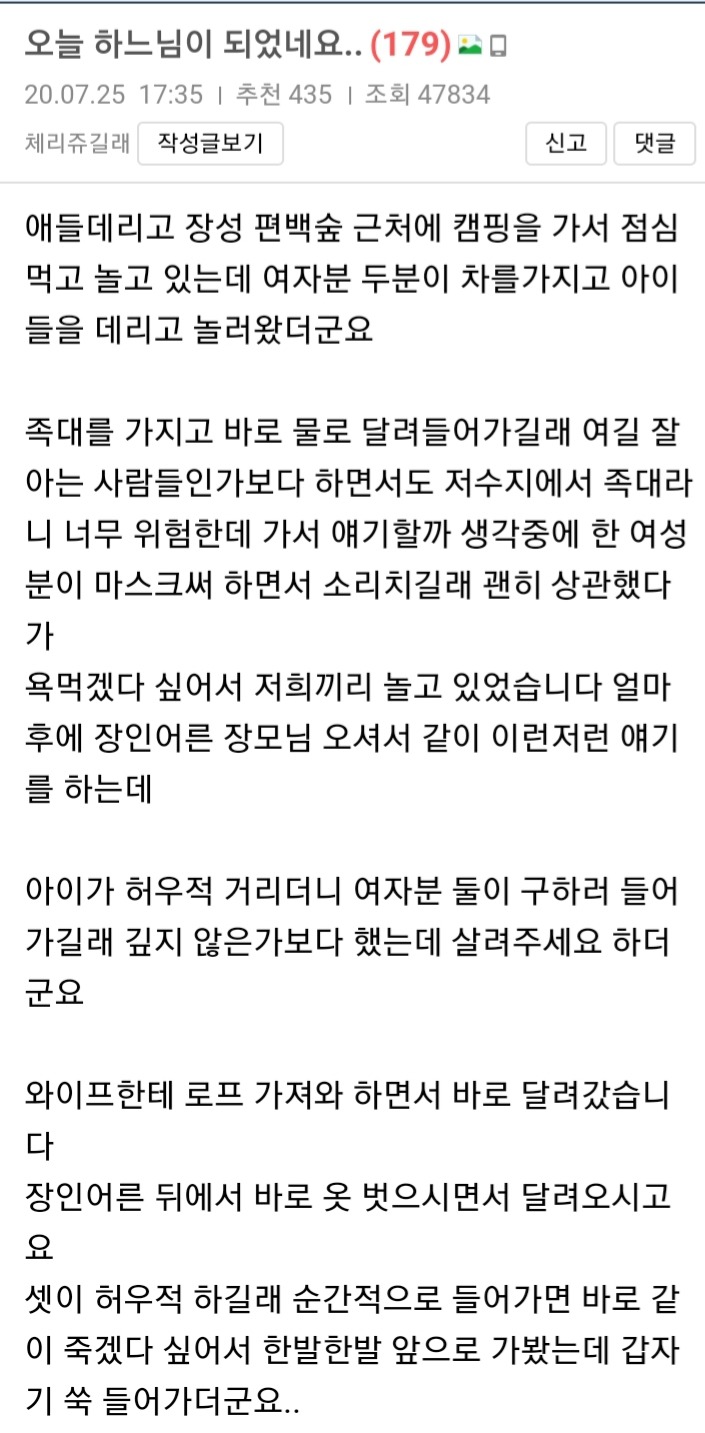 신이 된 보배아재 | 인스티즈