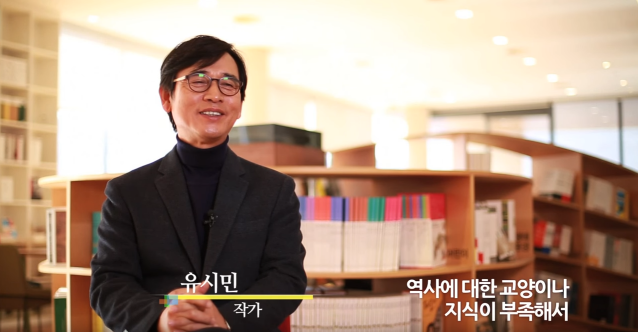역사 지식이 부족해 걱정이라는 당신께(feat. 유시민) | 인스티즈