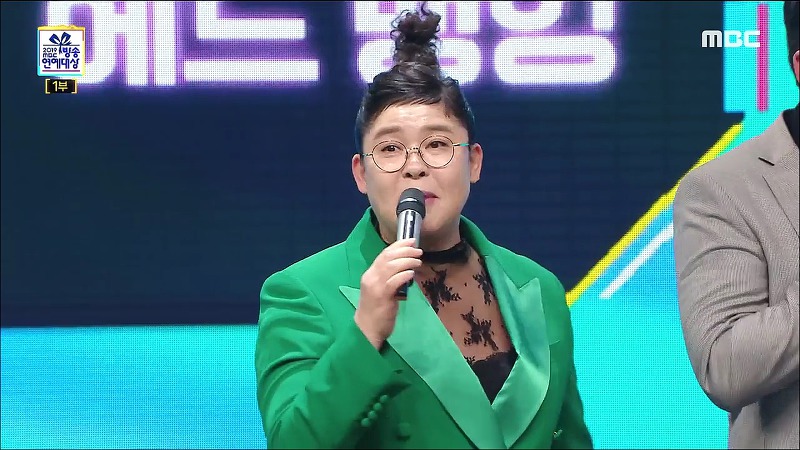 [2019MBC방송연예대상] 유재석&amp;박나래VS구색즈 대상 공약 뽑기 | 인스티즈