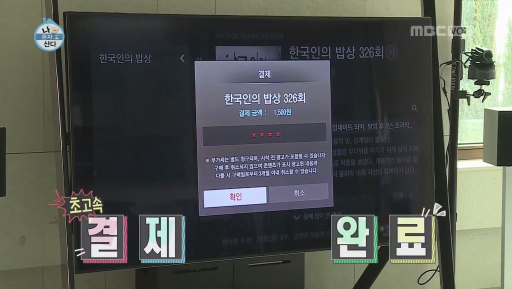 [나혼자산다] 태양편에서 글쓴이가 제일 놀랐던 점 | 인스티즈