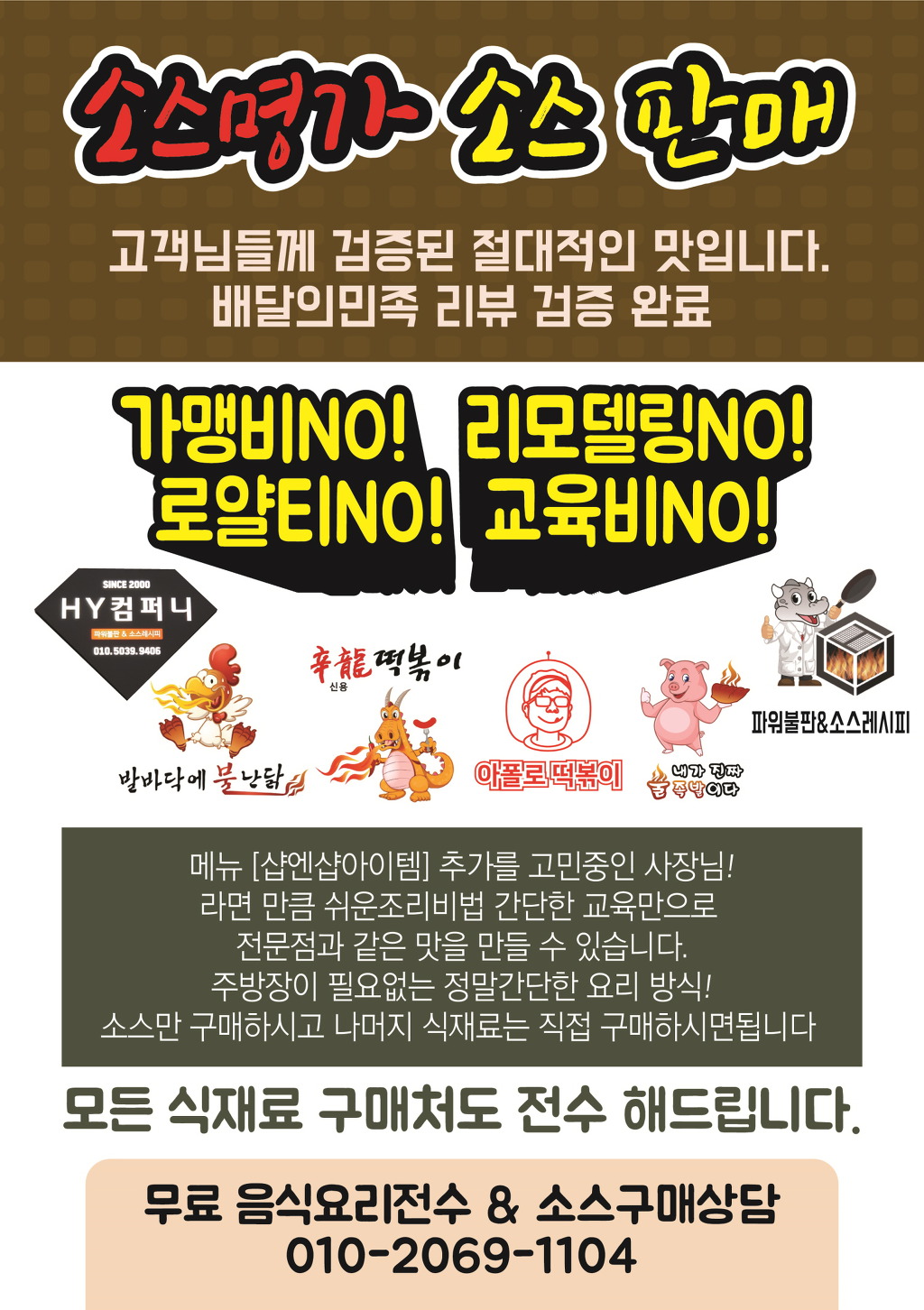 불날개 이미지
