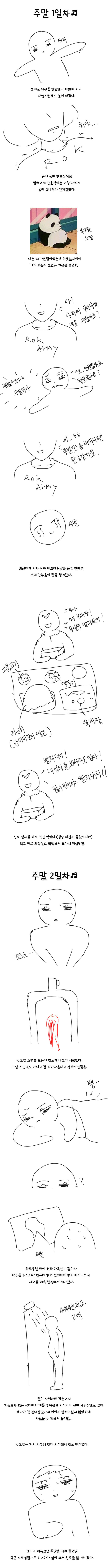 군대에서 맹장터진 만화 jpg | 인스티즈
