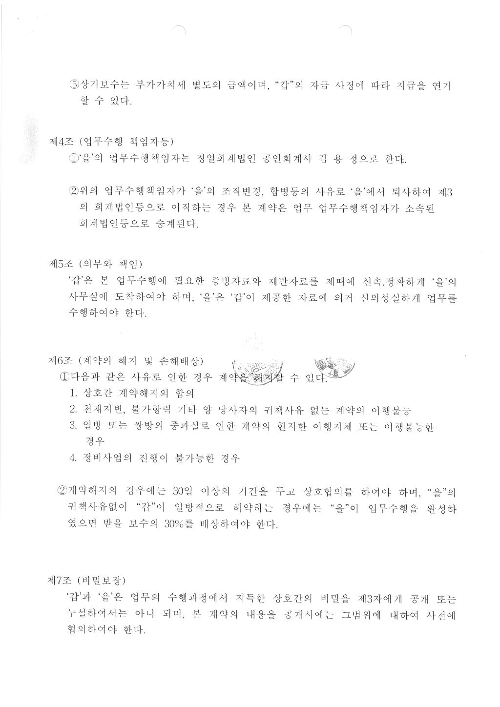 정일회계법인 이미지