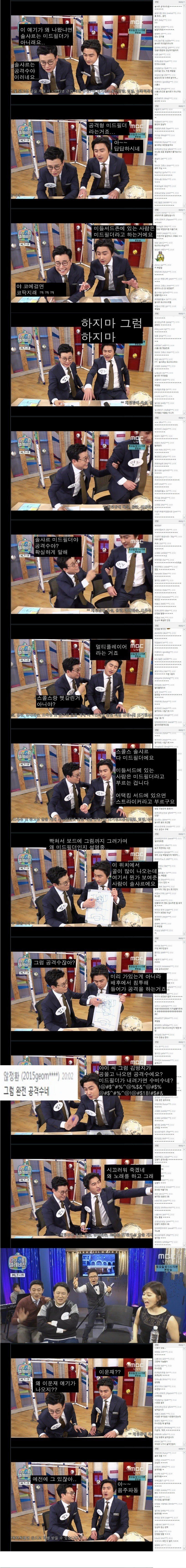 마리텔 레전드 찍었던 안느 | 인스티즈