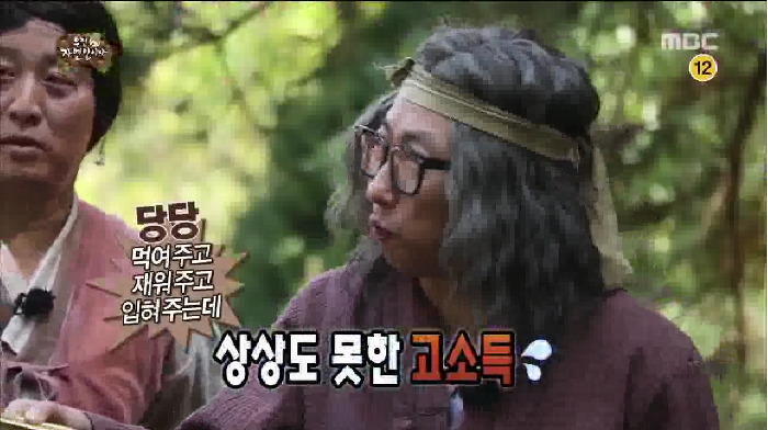 박명수가 머슴을 부리면서 당당한 이유 ㅋㅋㅋㅋㅋ.jpg | 인스티즈