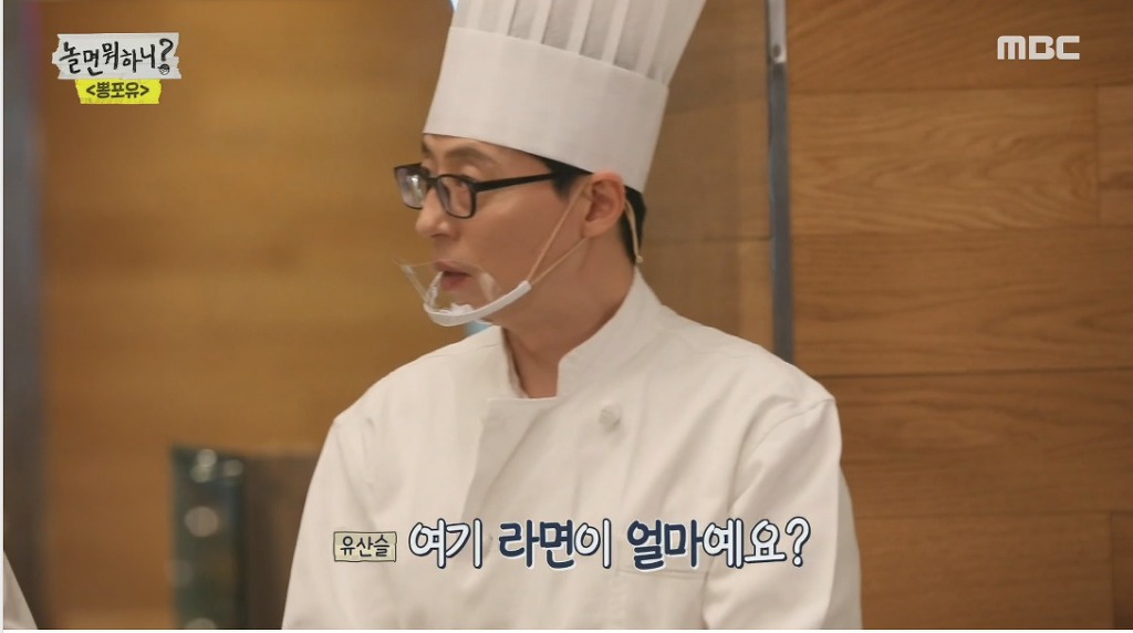 MBC 구내식당 1,000원 라면 | 인스티즈