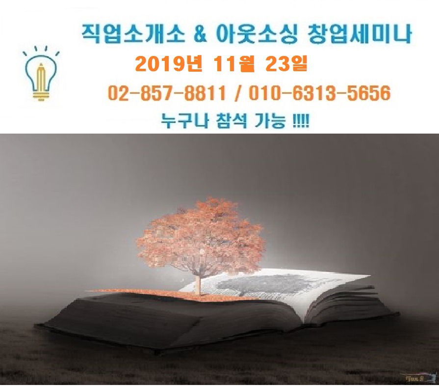 정 직업소개소 이미지