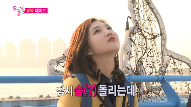 [우리결혼했어요] 너도 나 좋아하니까 | 인스티즈