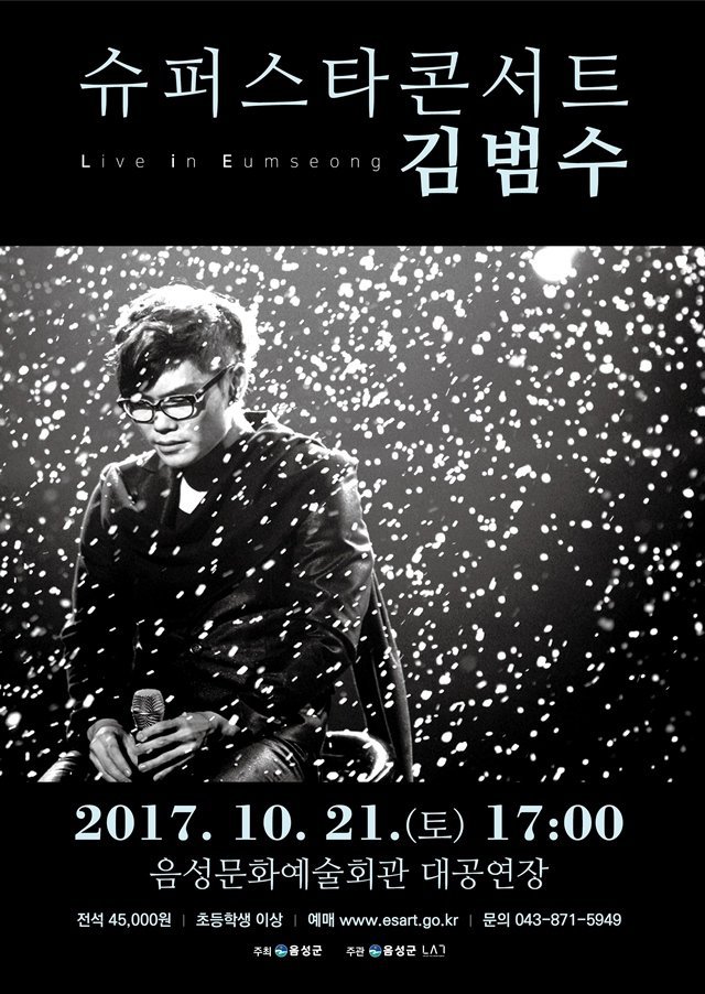 충북 음성에 미스테리한 섭외의 신이 있다네요 | 인스티즈