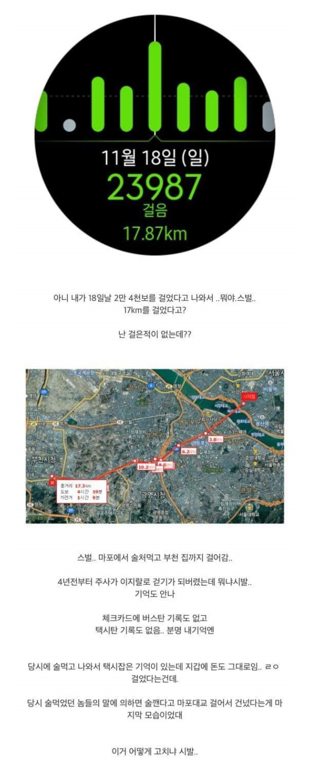대단한 술버릇 ㄷㄷㄷ.jpg | 인스티즈