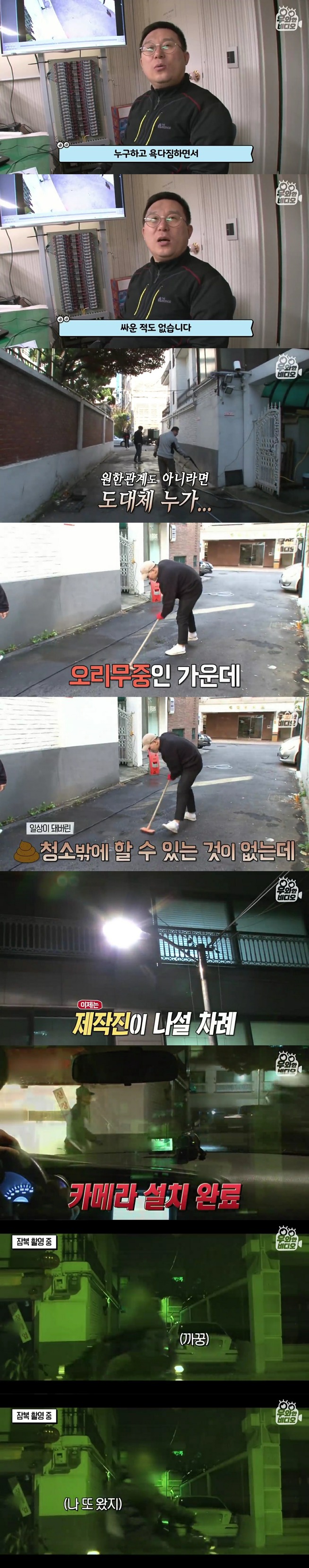골목에 똥을 던져서 CCTV를 설치해봤더니 | 인스티즈