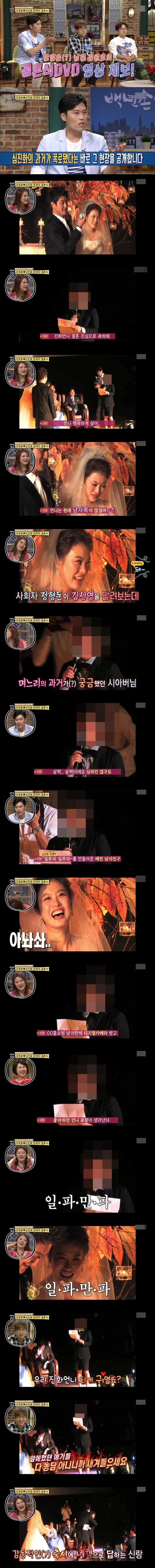 결혼식장에서 전남친 소환하는 연예인 | 인스티즈