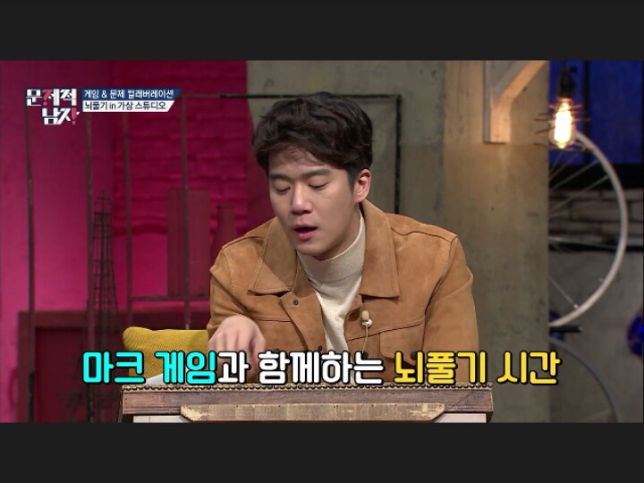 [문제적남자] 10대들의 대통령 도티(feat.게임하면서문제푼날) | 인스티즈