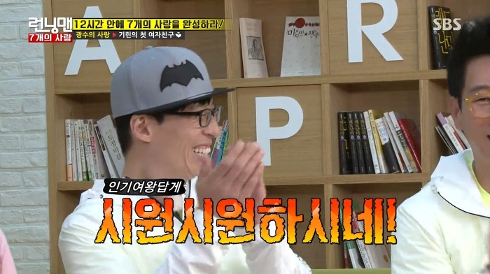 [런닝맨] 첫사랑과 25년만에 만난 광수.jpg | 인스티즈