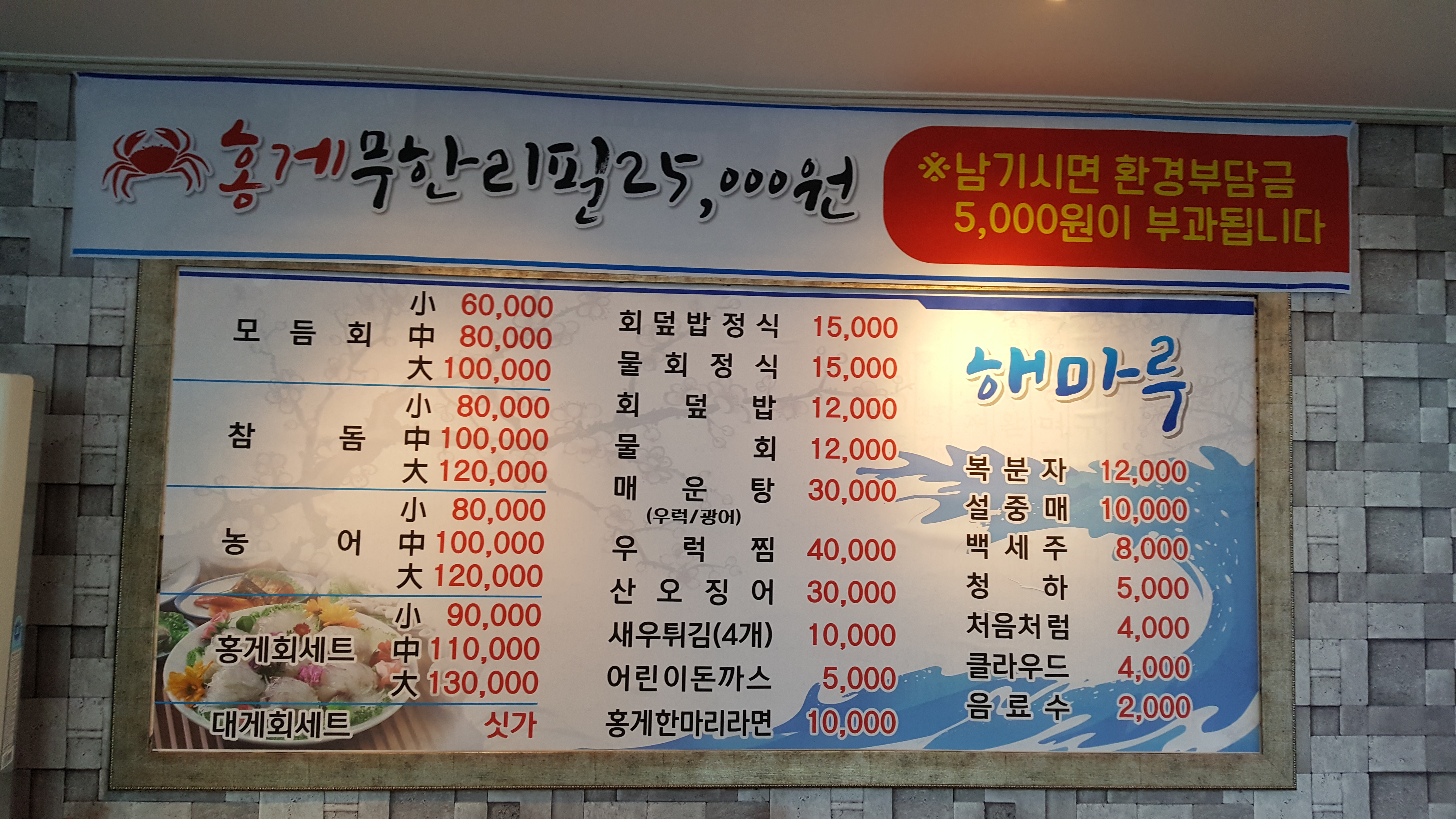 해마루입니다 - 가게홍보하기 - 강릉 맛집멋집 해마루입니다