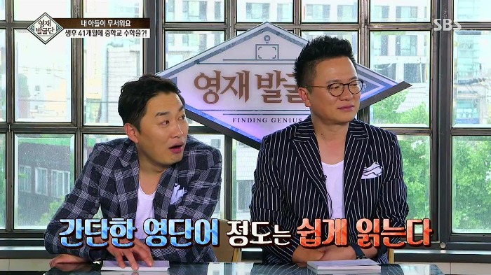 [영재발굴단] 지능지수 164의 수학천재 41개월 강현이.jpg | 인스티즈