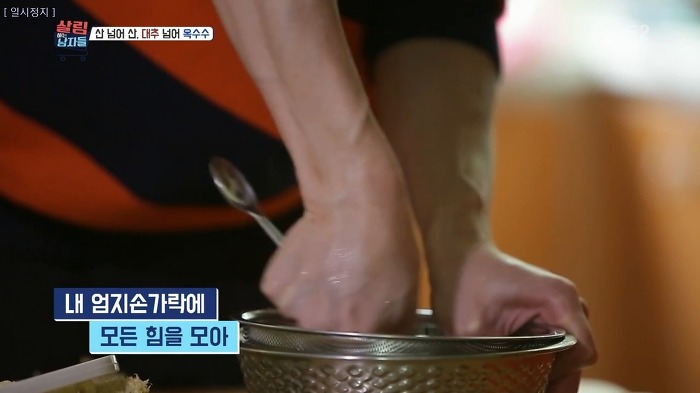야무지게 살림하는 봉태규.jpg | 인스티즈