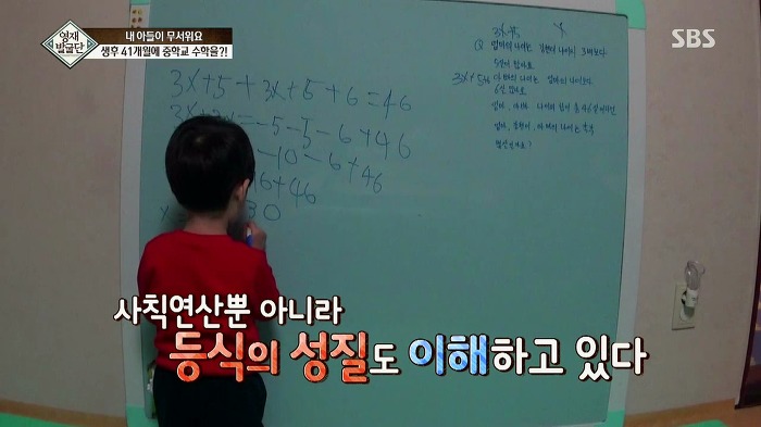 [영재발굴단] 지능지수 164의 수학천재 41개월 강현이.jpg | 인스티즈