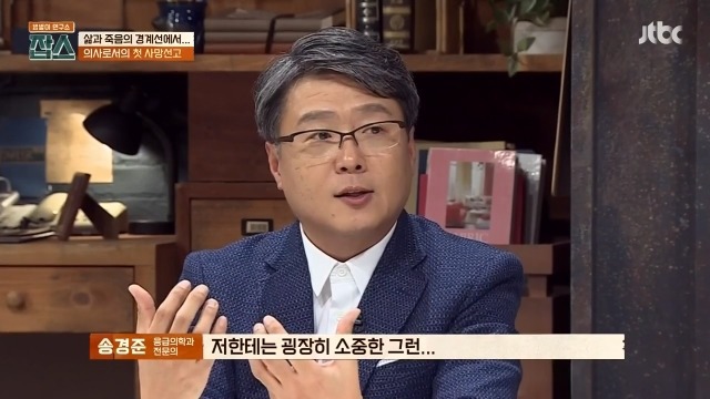 환자에게 사망선고를 할 때 의사가 느끼는 감정들 | 인스티즈