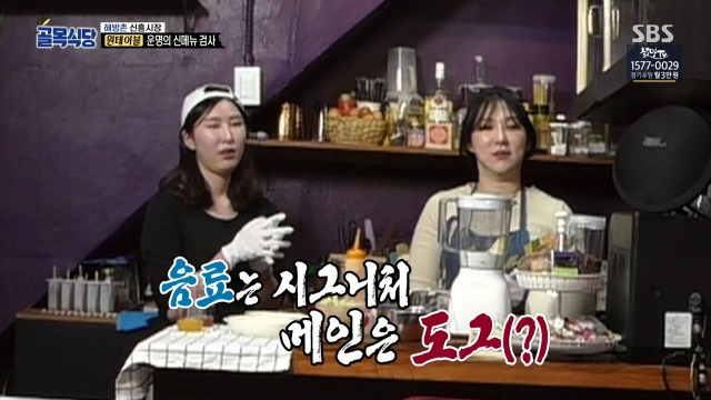 [골목식당] 이제는 말하는 백종원 입이 아플듯한 원테이블 식당 | 인스티즈