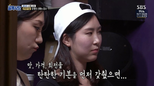 [골목식당] 이제는 말하는 백종원 입이 아플듯한 원테이블 식당 | 인스티즈