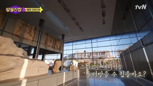 [알쓸신잡3] 영국이나 프랑스 같은 나라들이 문화 양아치인 이유 | 인스티즈